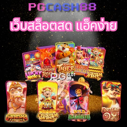 บ้านผลบอล เมื่อคืน
