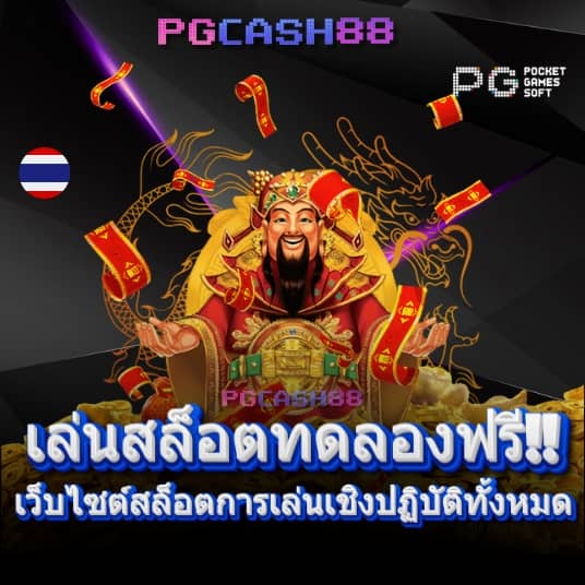 บ้านผลบอล เมื่อคืน