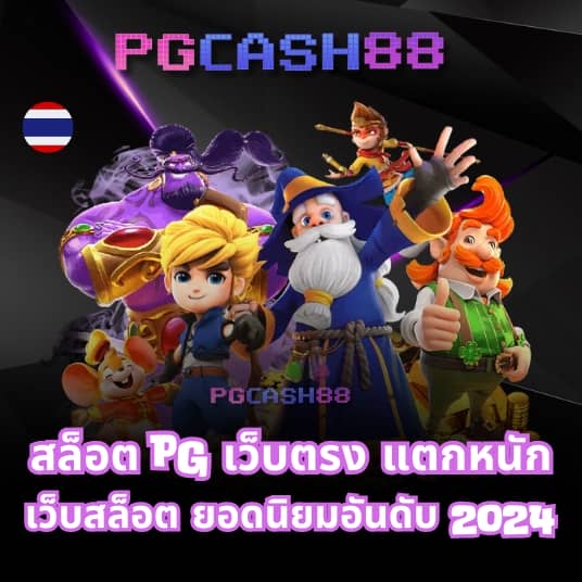 บ้านผลบอล เมื่อคืน